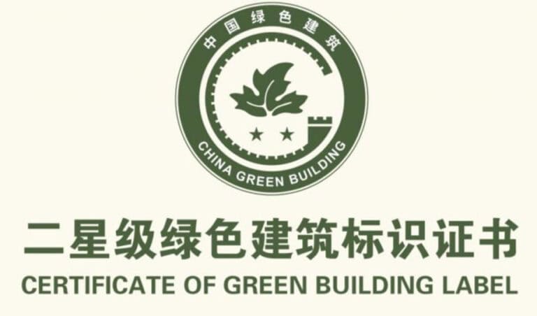 China Green Building Label certificate with circular green logo, stars, a leaf, and bilingual text for two-star rating.